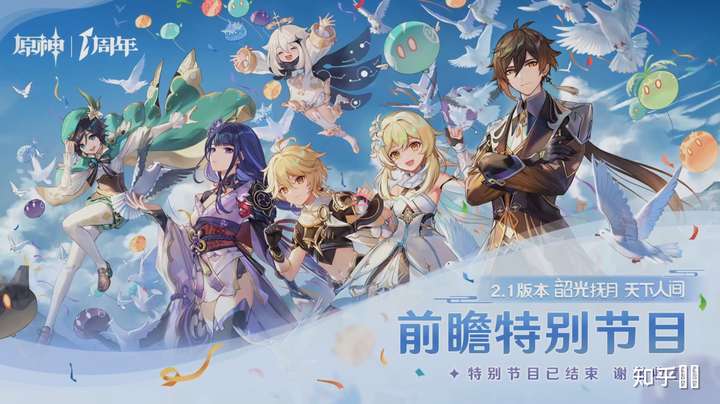 如何评价《原神》2.1版本「韶光抚月,天下人间」?