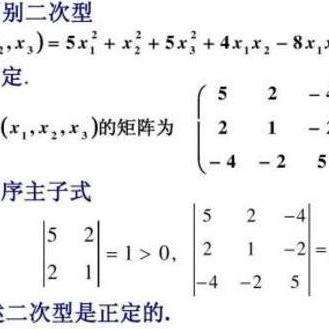 正定矩阵是一种实对称矩阵.