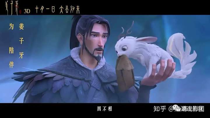 如何评价 2020 动画电影《姜子牙》?