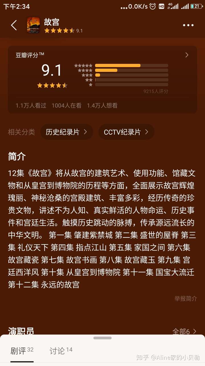 很喜欢故宫,有没有什么纪录片或者优质书籍可以推荐给我的?