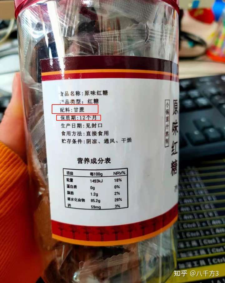 一,看包装:配料表一栏标注"赤砂糖"的是假手工红糖无疑