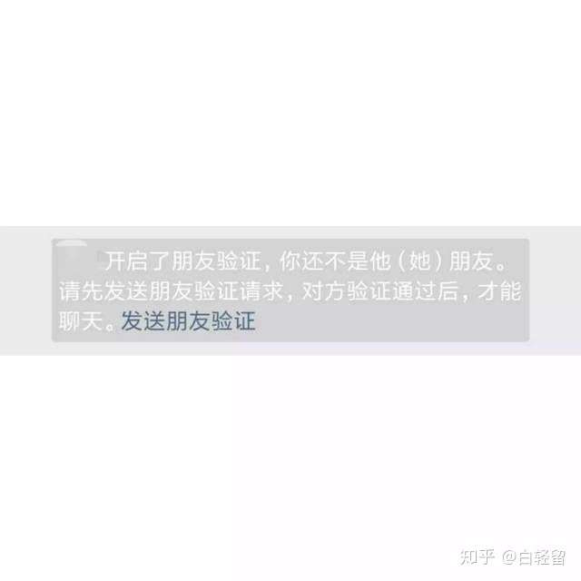 如何写一个短故事:未来的你申请加你为好友?