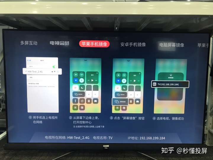 tcl电视怎么投屏?