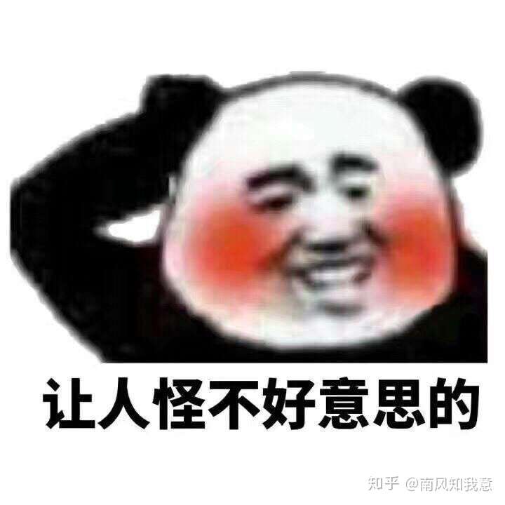 分享一些土味表情包?