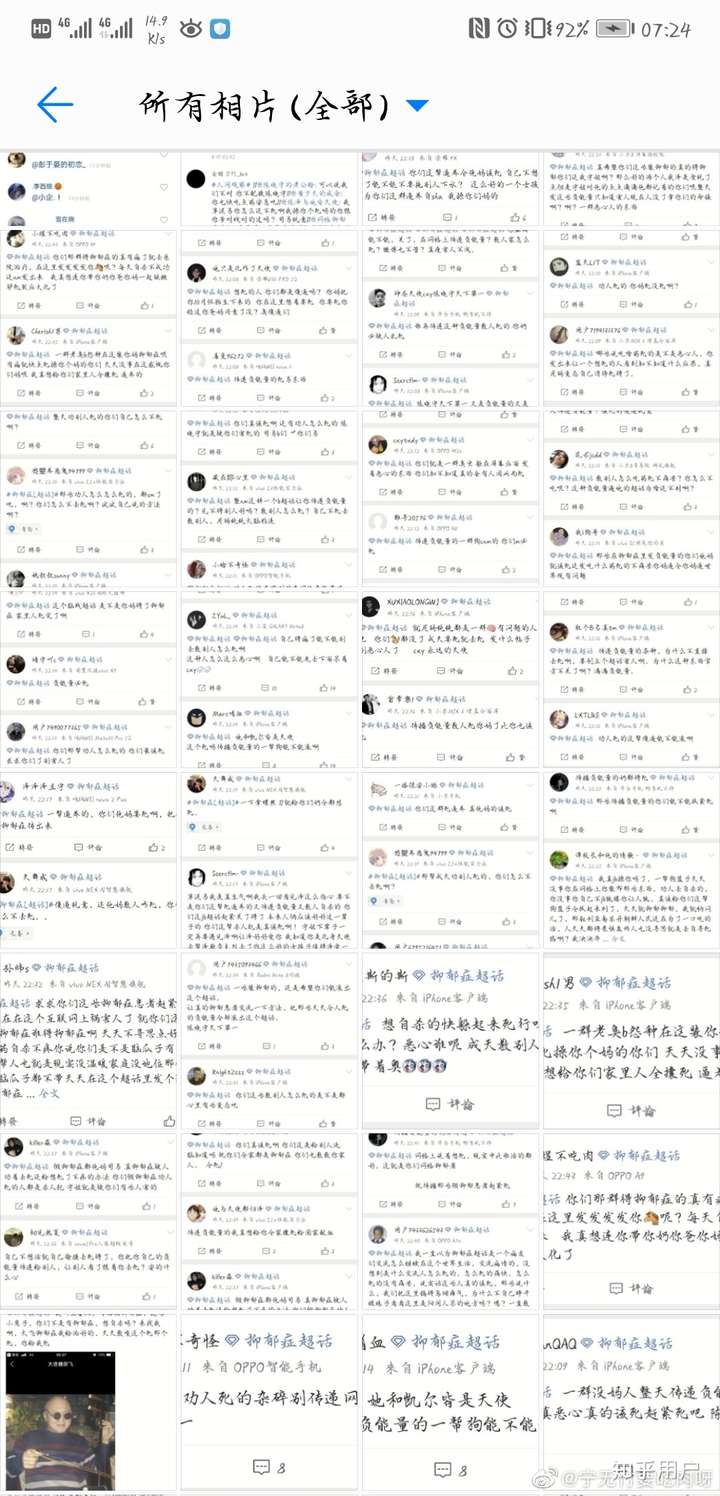 如何看待快手主播陈泽说其女友自杀是因为抑郁症超话过于负能量导致