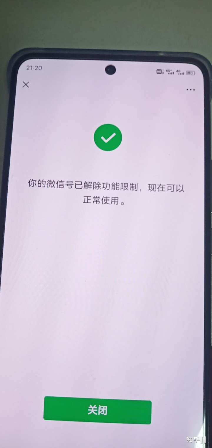 为什么我每次微信解封都说操作违规明明好友那边都给我我真的很无助我