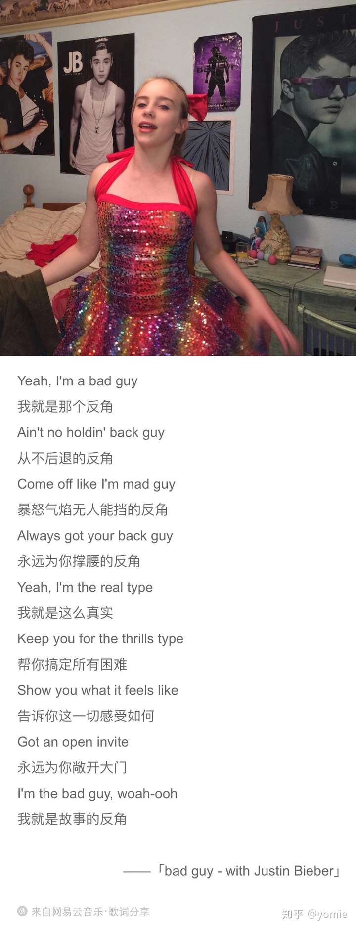 碧梨&比伯《bad guy》比伯part