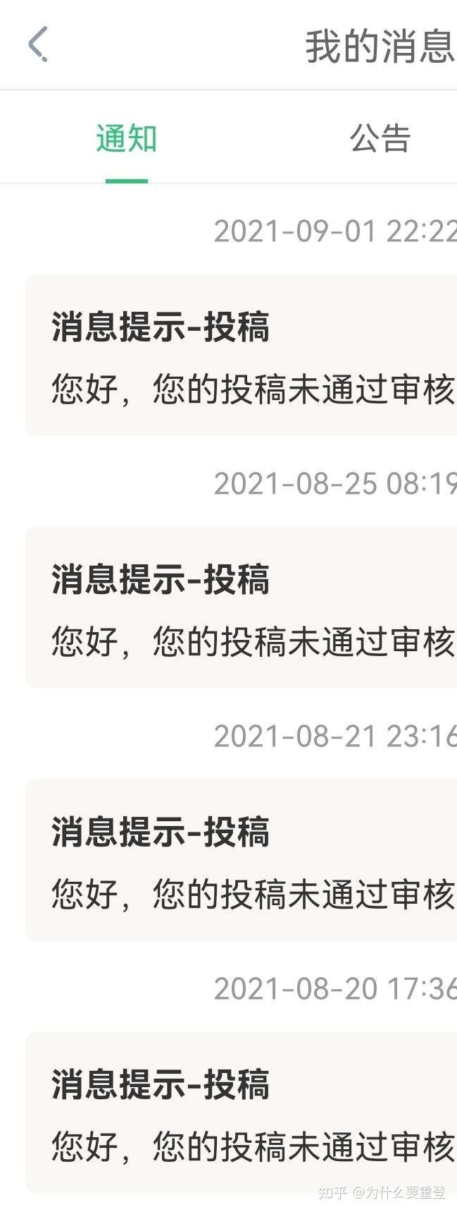 你对中青校园上的三下乡投稿和审稿人有什么看法?