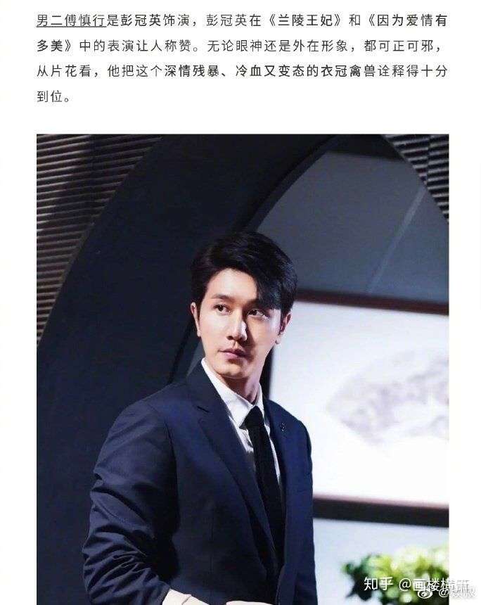 如何评价彭冠英?