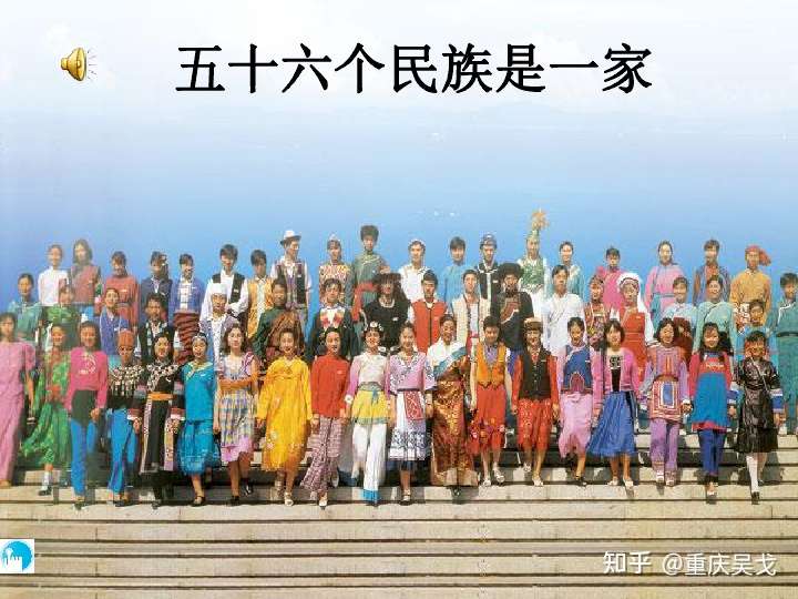 满族是中华五十六个优秀民族之一 第七课          历史长河中的民族