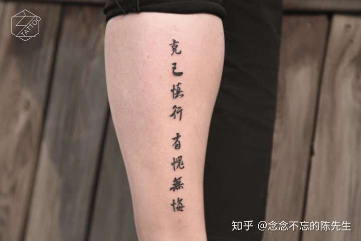 你见过哪些好看的汉字纹身?