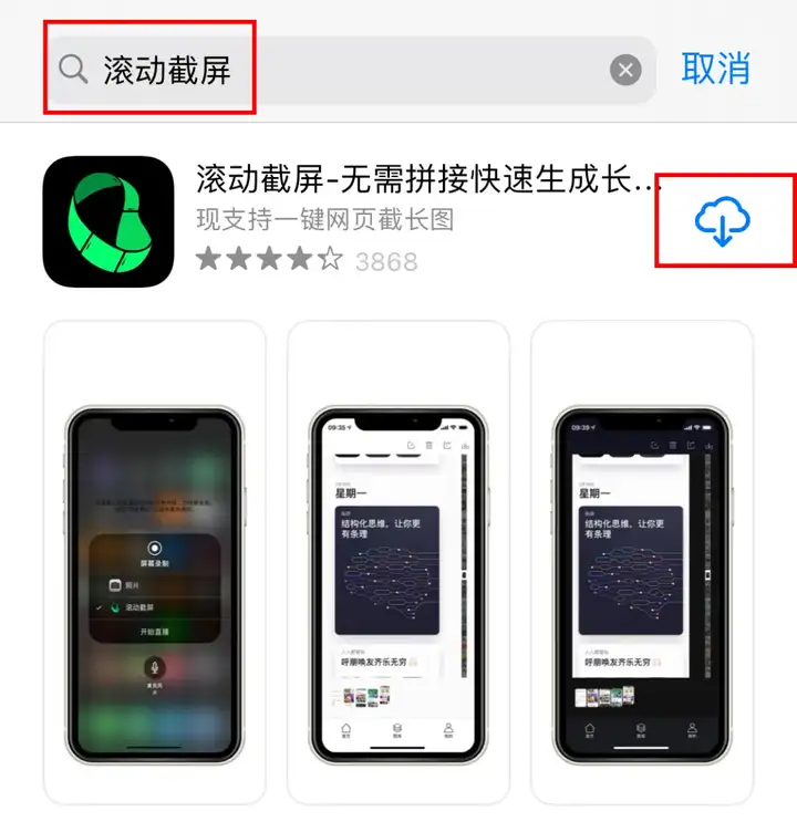 iphone11截长图,iPhone11截长图 谁知道用苹果11怎么截长图?