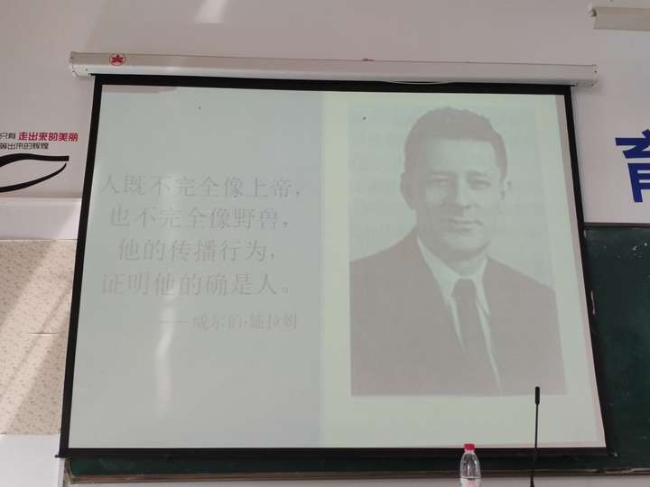 早知道,我以前就好好学习传播学了 威尔伯·施拉姆 wilbur schramm