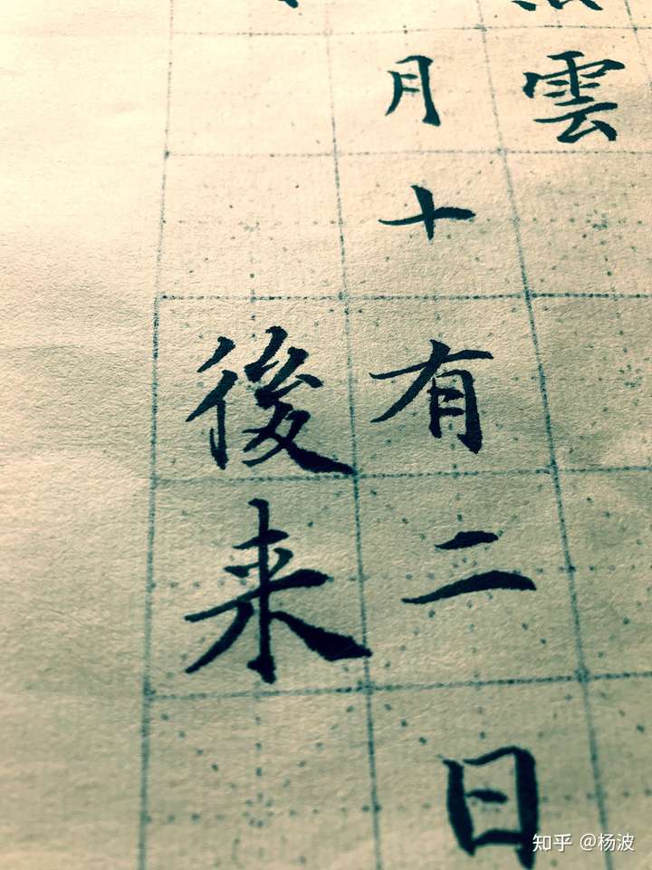 可以手写"后来"这两个字吗,想做背景壁纸?