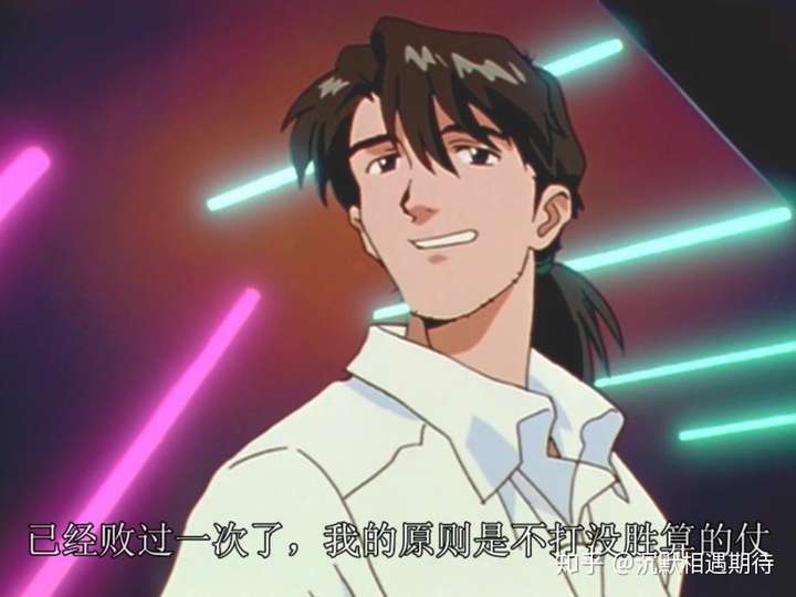 加持良治爱葛城美里么