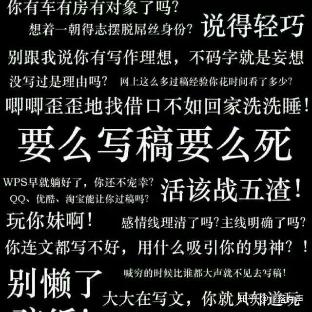 网文写手比较懒,怎么办,大大?