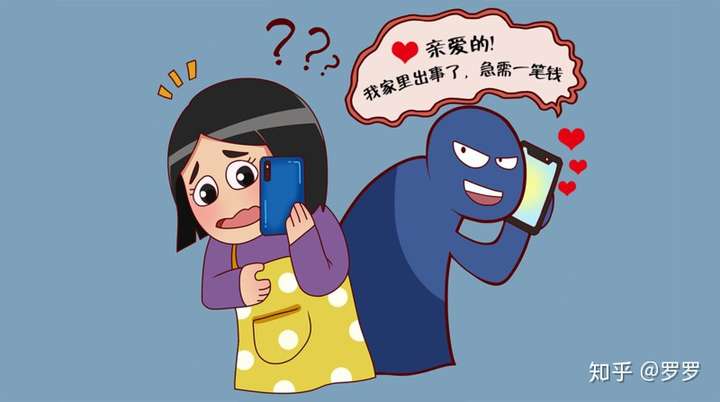 成都一女子遭遇杀猪盘被骗 109 万,网恋有哪些一定要注意的细节?