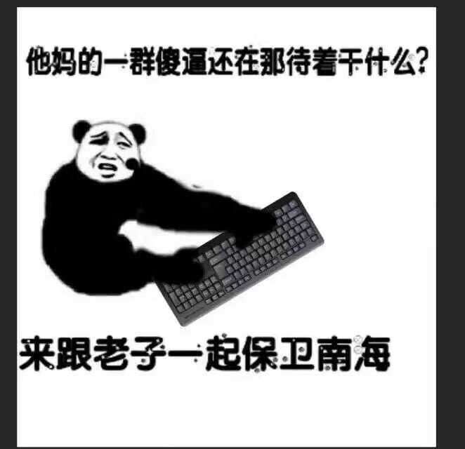 键盘侠究竟是一种怎样的存在?