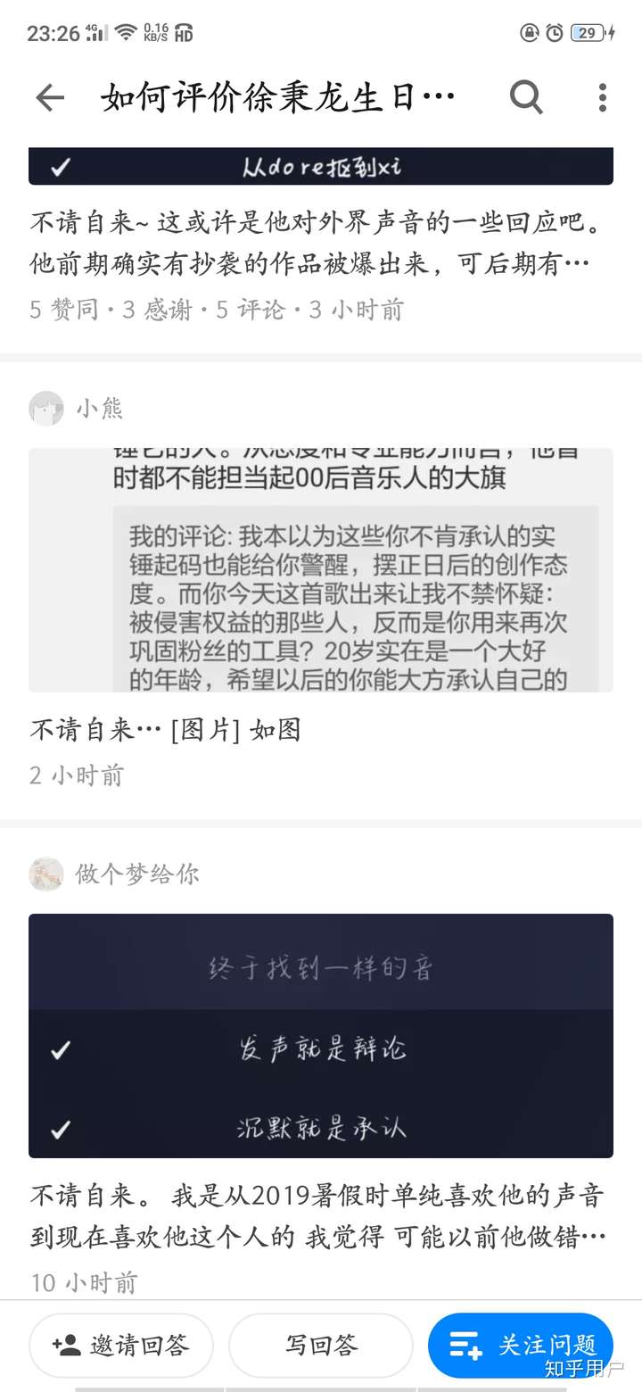 相似回答 抄袭这事那时候武言圣事件算是石锤了吧,从高中开始粉他