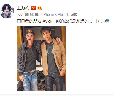 如何看待avicii的英年早逝?