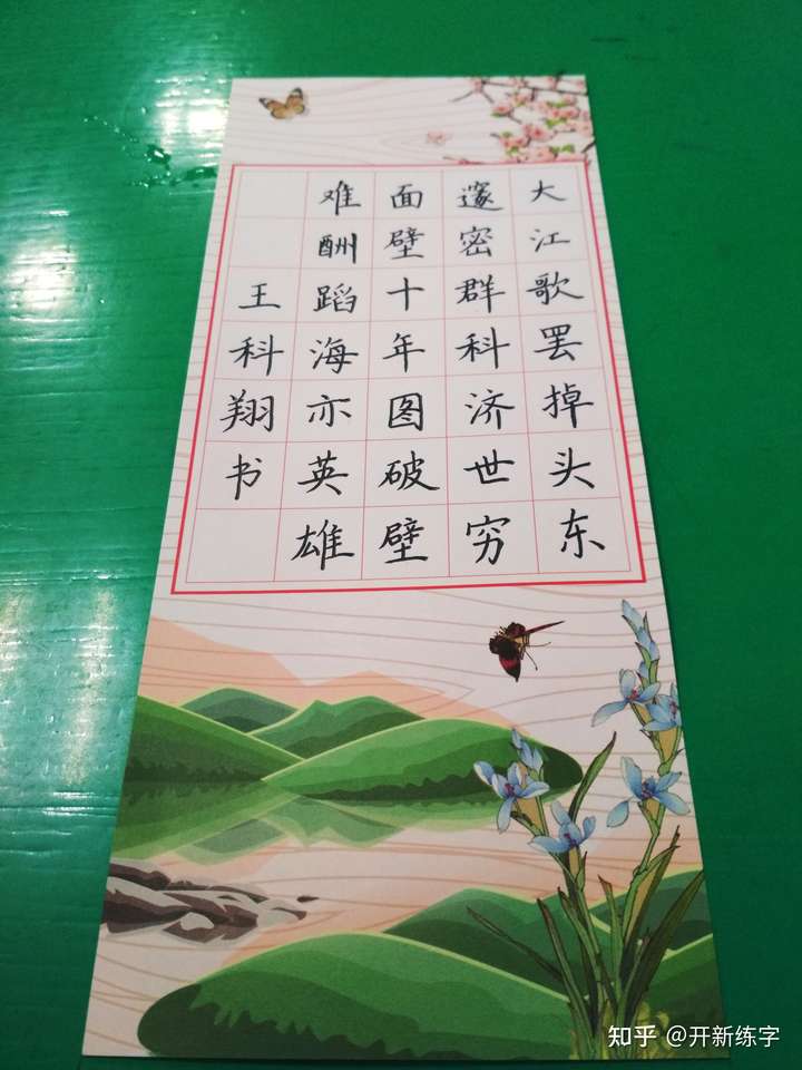 小学生硬笔书法比赛竖式横写是怎么个写法?
