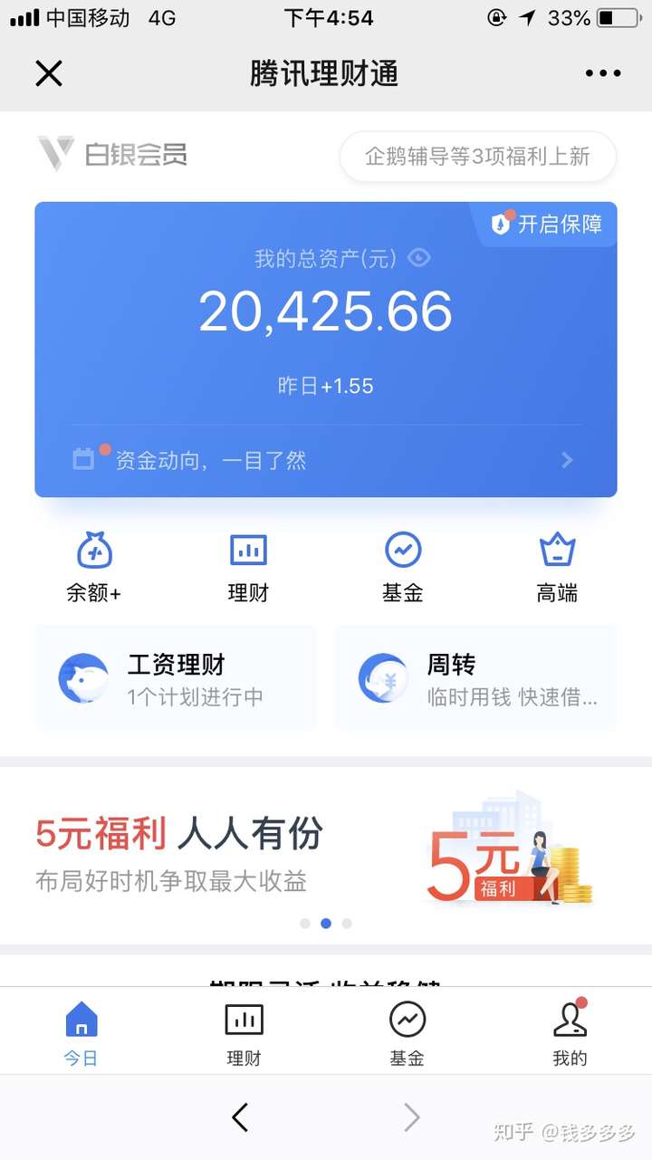 2019年年底争取自己的存款达到20万.