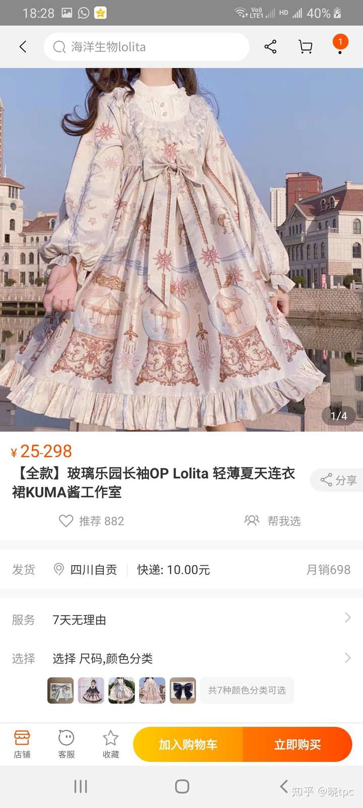 玻璃乐园 kuma酱工作室