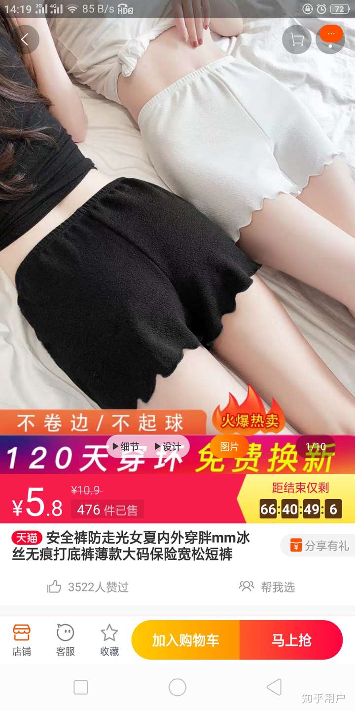 安全裤真的有意义吗