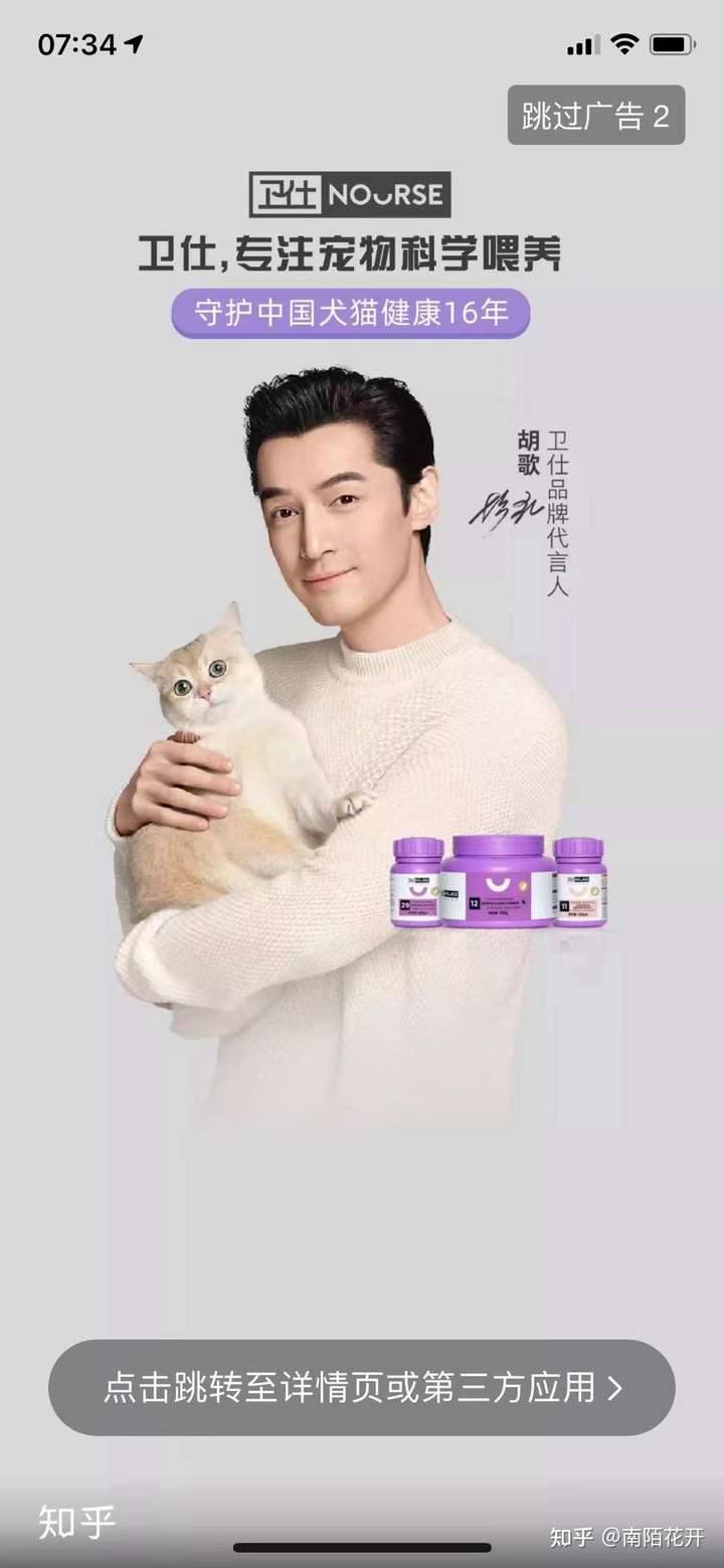 猫粮我一般会选择知名度高且品质佳的品牌,比如说我家男神胡歌代言的