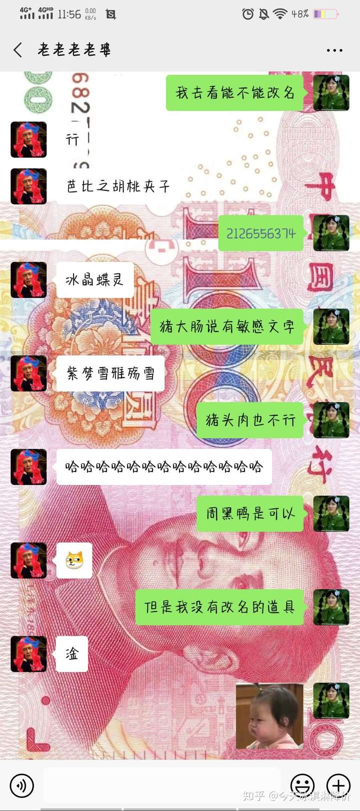 有什么有趣的沙雕网名吗?