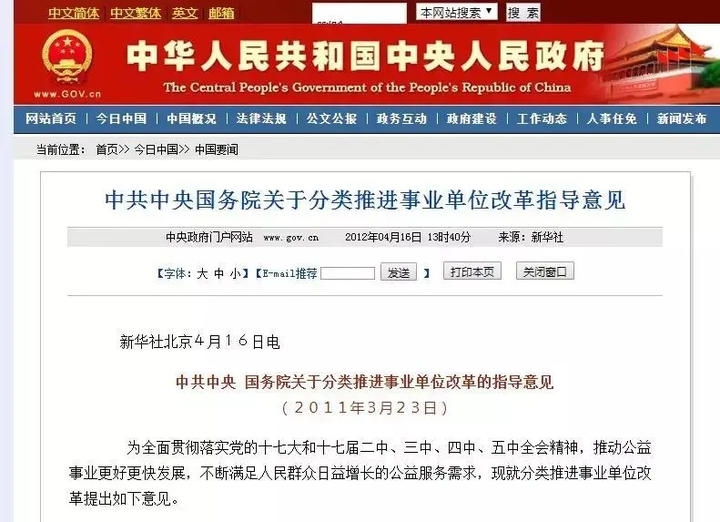 近段时间,#2020年底前全面取消事业编制#再次成为各方热议的焦点话题