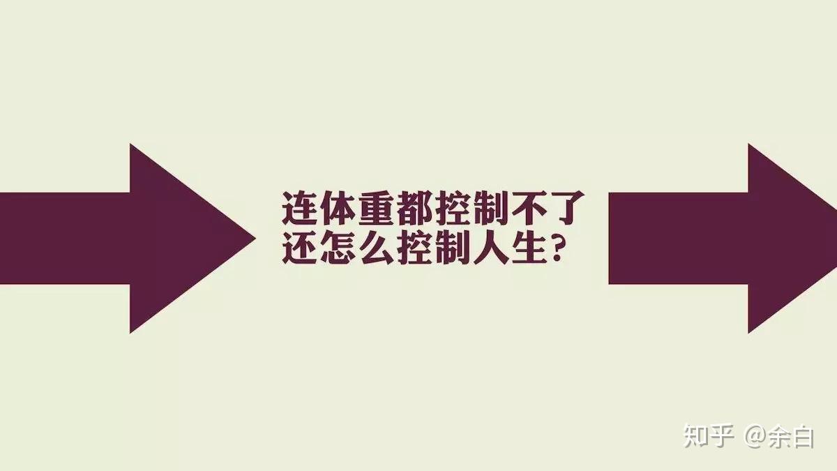 你们减肥的理由是什么?