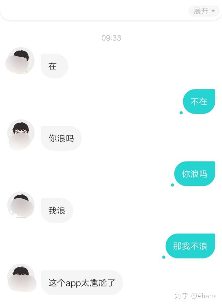 的无聊下了个soul 上面是我将性别设置为男性后与部分女性的聊天记录