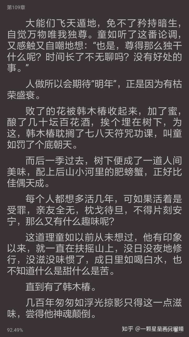 《六爻》 无肉很清水但一点不水 有些剧情自己琢磨琢磨其实蛮励志 有