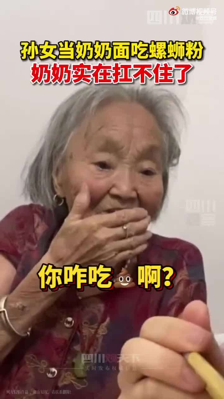 孙女吃螺蛳粉,奶奶说你咋吃屎啊,螺蛳粉到底算不算暗黑料理?