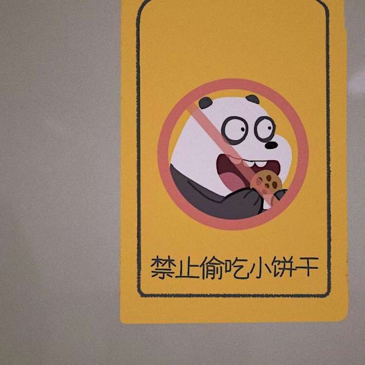 球球大佬给推荐一个正经中带着点沙雕,严肃中带着点俏皮的头像吧,球球