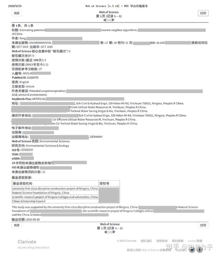 新增22篇论文已完成sci收录,历时不足1个月