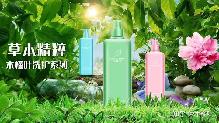 大家用过木槿叶这个牌子的洗发水吗听说是草本洗发水好用吗
