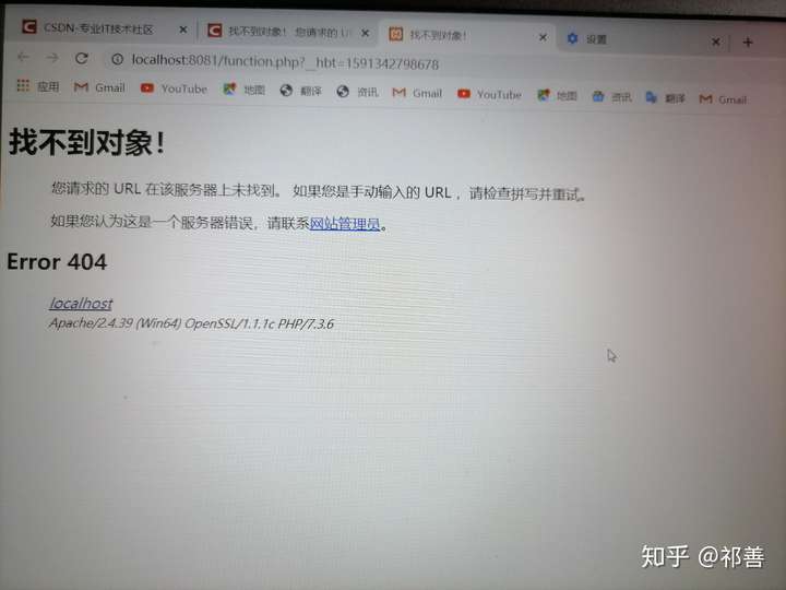 上php课下了个xampp配配置运行后显示找不到对象,什么