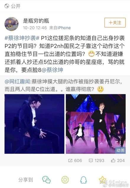 蔡徐坤被营销号称国民偶像,和姜丹尼尔被称国民偶像区别有什么不同吗?