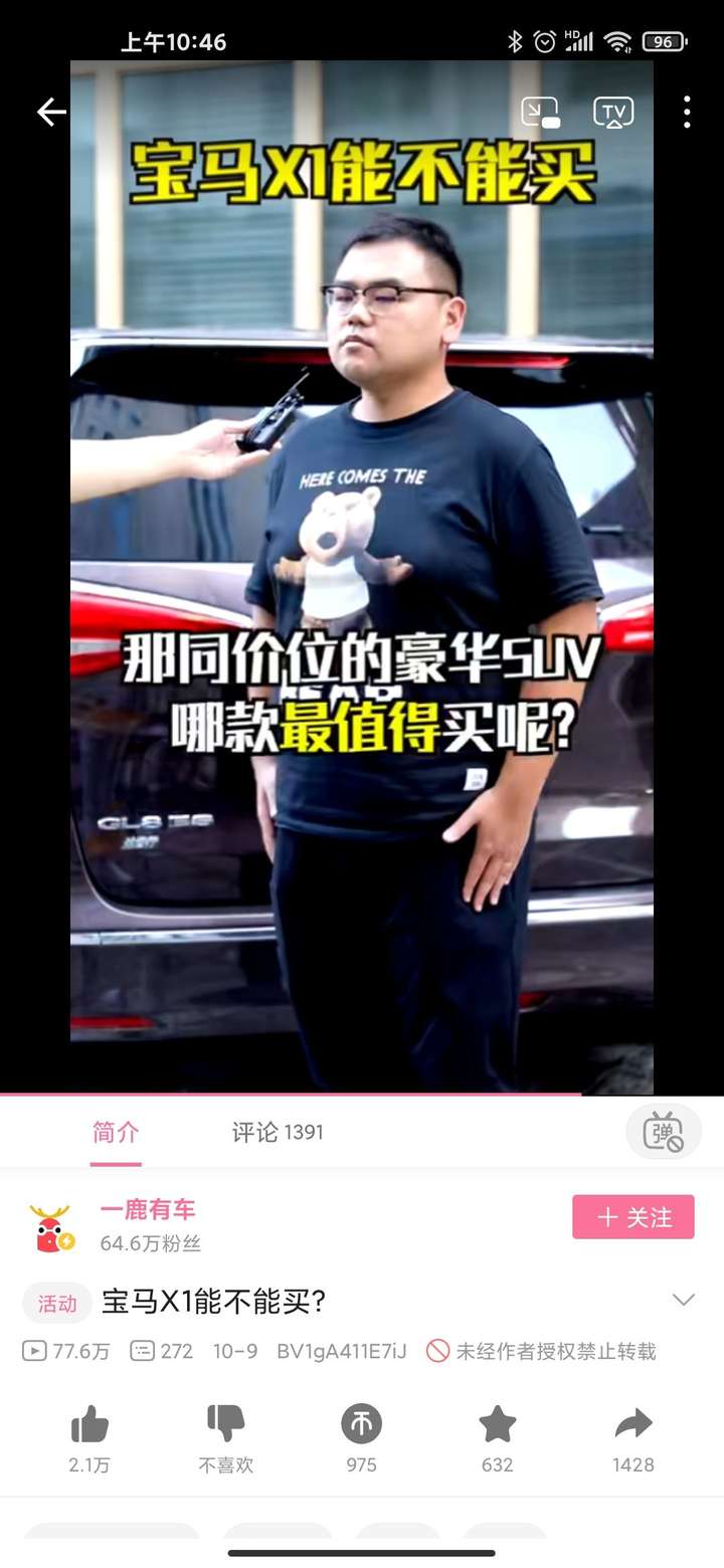 一鹿有车客观么,是不是哗众取宠?