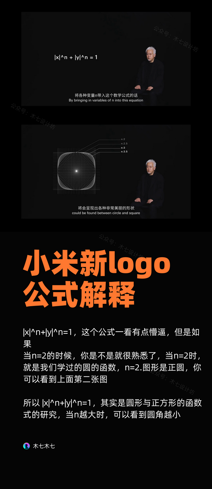 在从原研哉设计解释中,学习如何做logo提案
