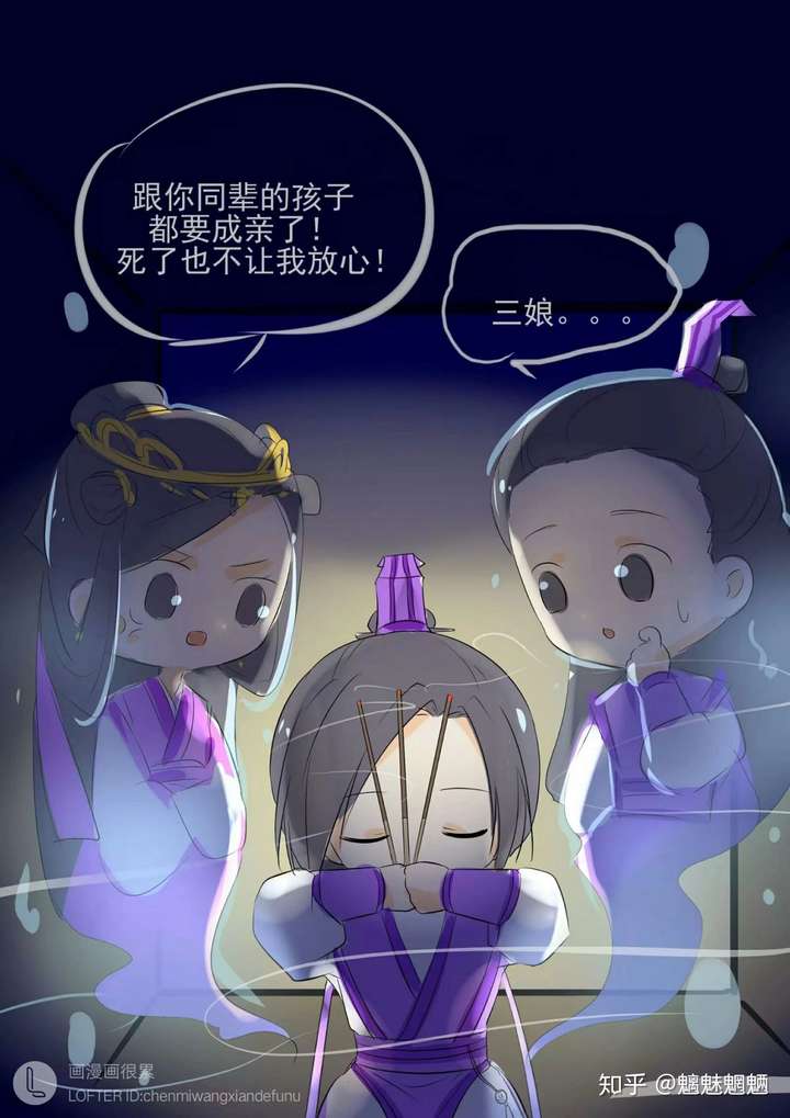 你最喜欢魔道祖师里哪个人物