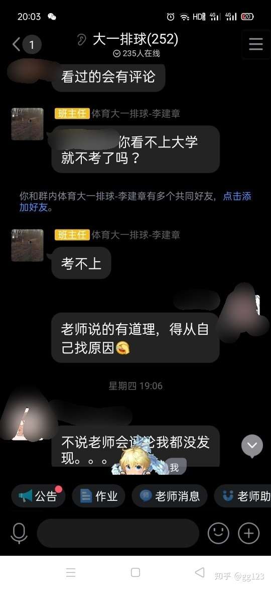 技术 本人大一刚结束,大一上学期选了排球体育课,体育老师叫李建章