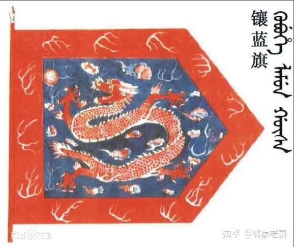 自称"正黄旗,为啥穿的衣服是镶蓝旗配色?