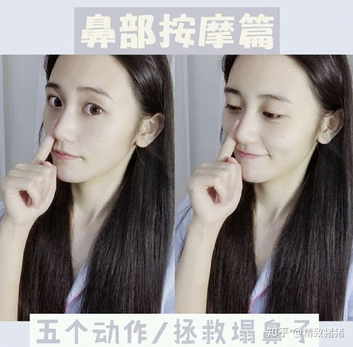 拯救塌鼻子每天2分钟,教你如何按出高鼻梁