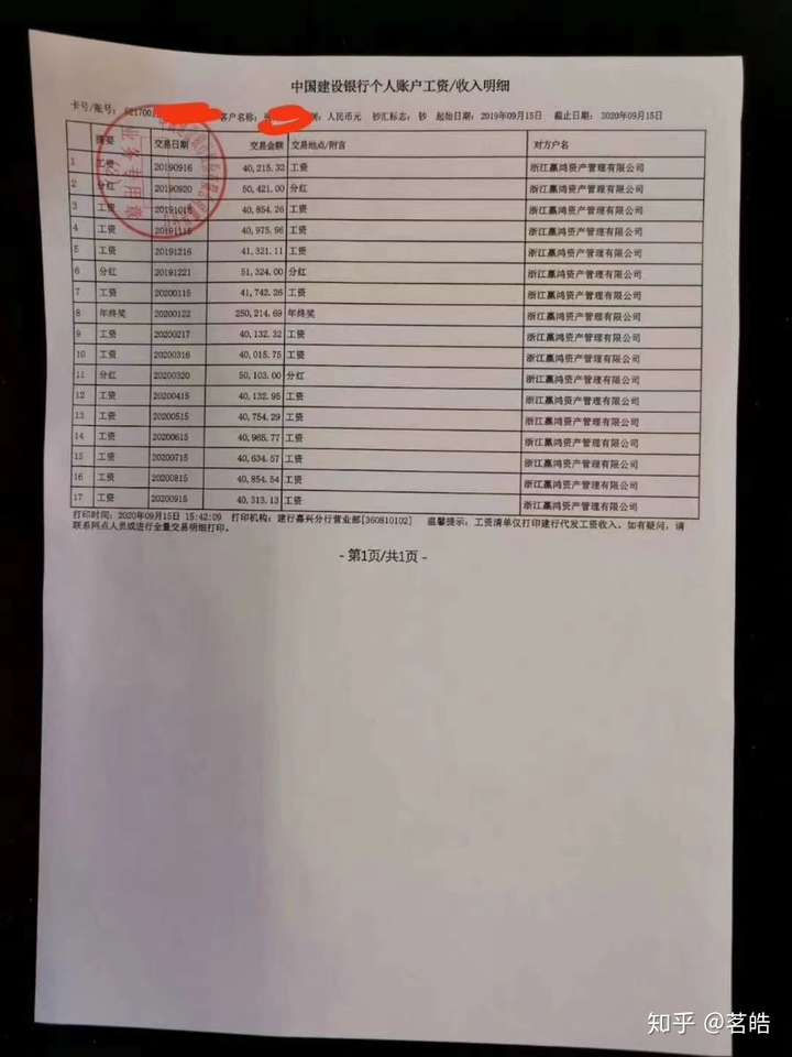 房贷银行流水需要注意六点!