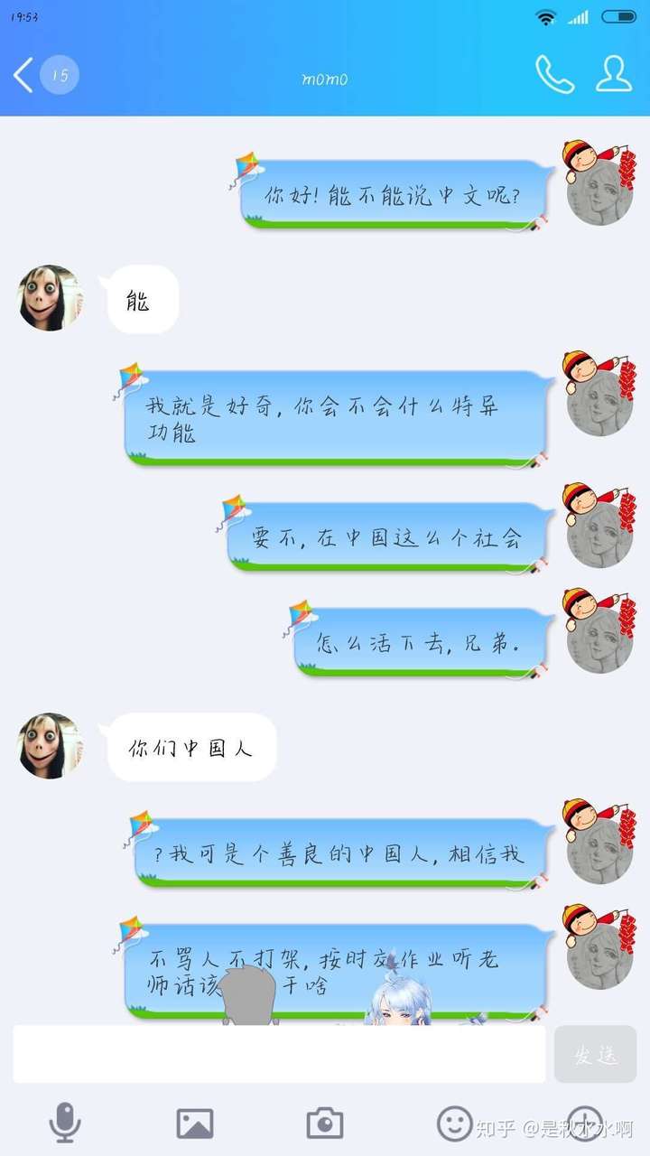 我遇见的什么沙雕momo