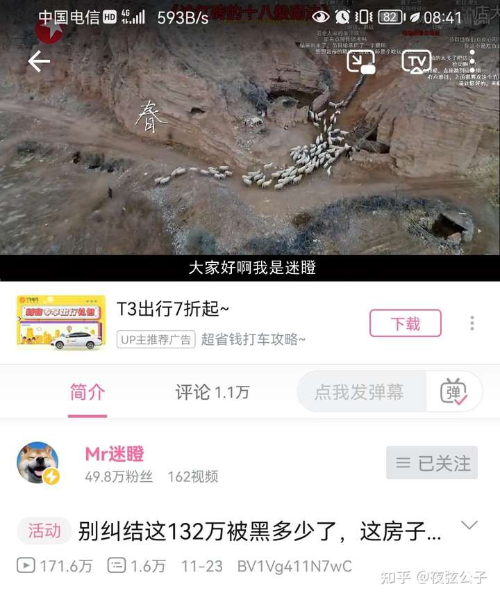 《梦想改造家》陶磊给老爷爷改造的红砖房,真的需要花费132万吗?