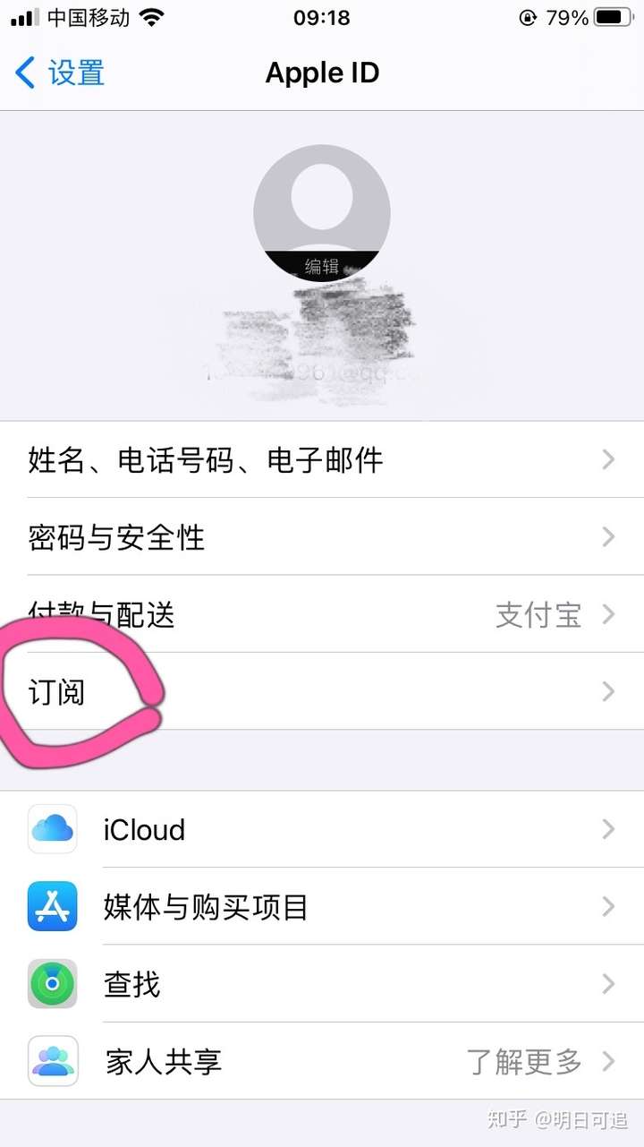 苹果购买应用要钱吗安全吗知乎怎么关闭